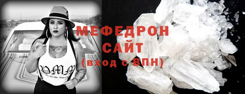 МЕФ mephedrone  Арсеньев 